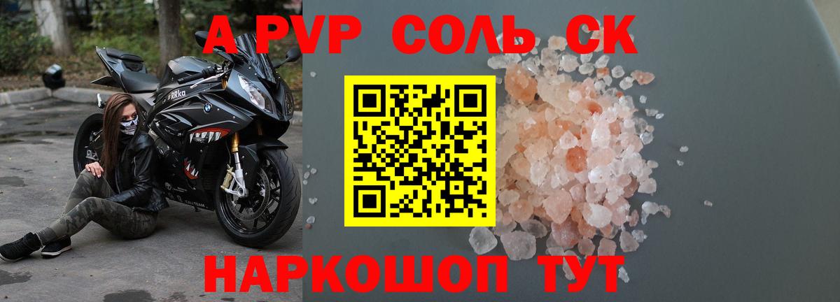 A-PVP мука  Вход с VPN  Alpha PVP  Санкт-Петербург  А ПВП крисы CK  Alpha-PVP VHQ 