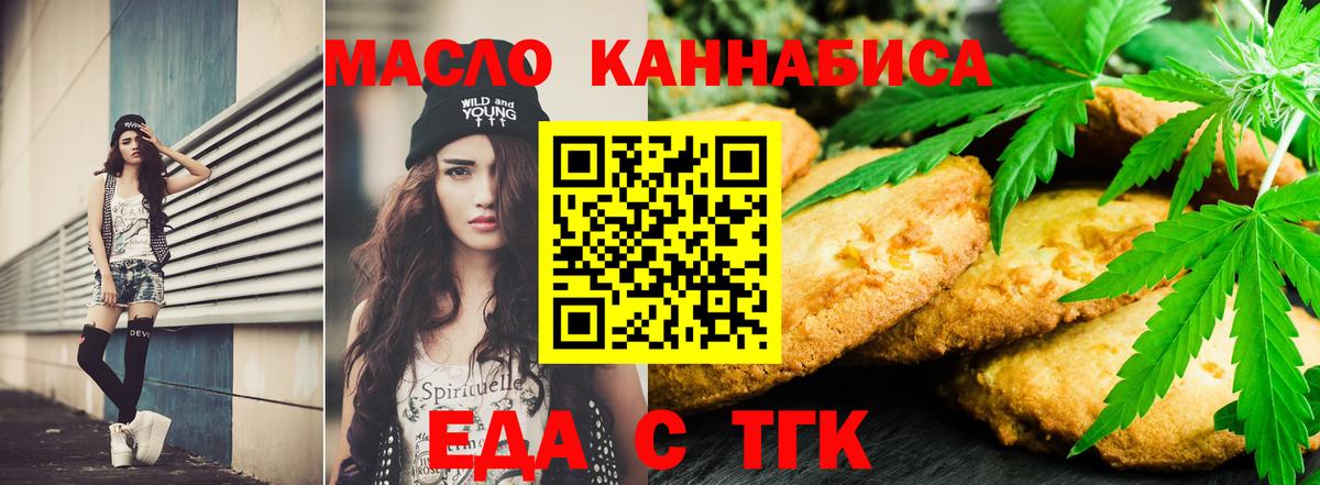 Cannafood марихуана Санкт-Петербург