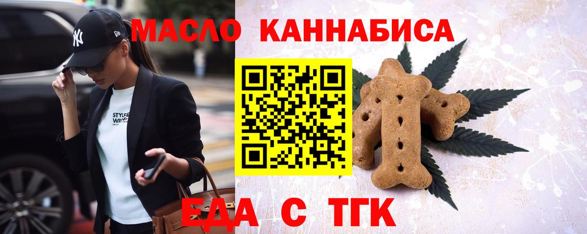 Санкт-Петербург  Cannafood марихуана  Вход с VPN 