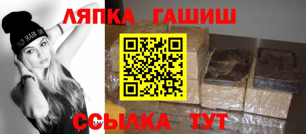 ГАШ hashish  Вход с VPN  ГАШИШ  ГАШИШ хэш  Санкт-Петербург 