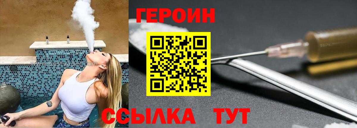 ГЕРОИН белый Санкт-Петербург
