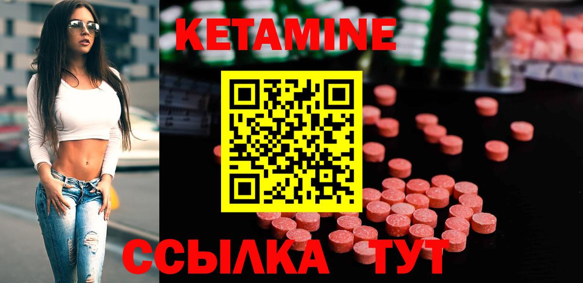 Кетамин VHQ  КЕТАМИН VHQ  Вход с VPN  Санкт-Петербург 