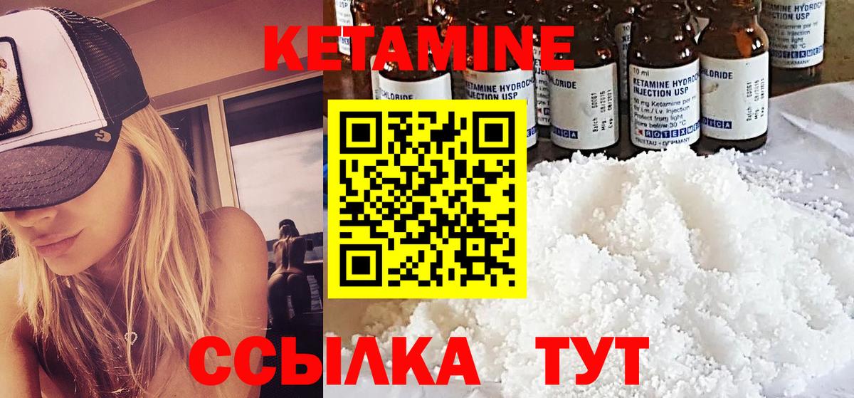 КЕТАМИН VHQ Санкт-Петербург
