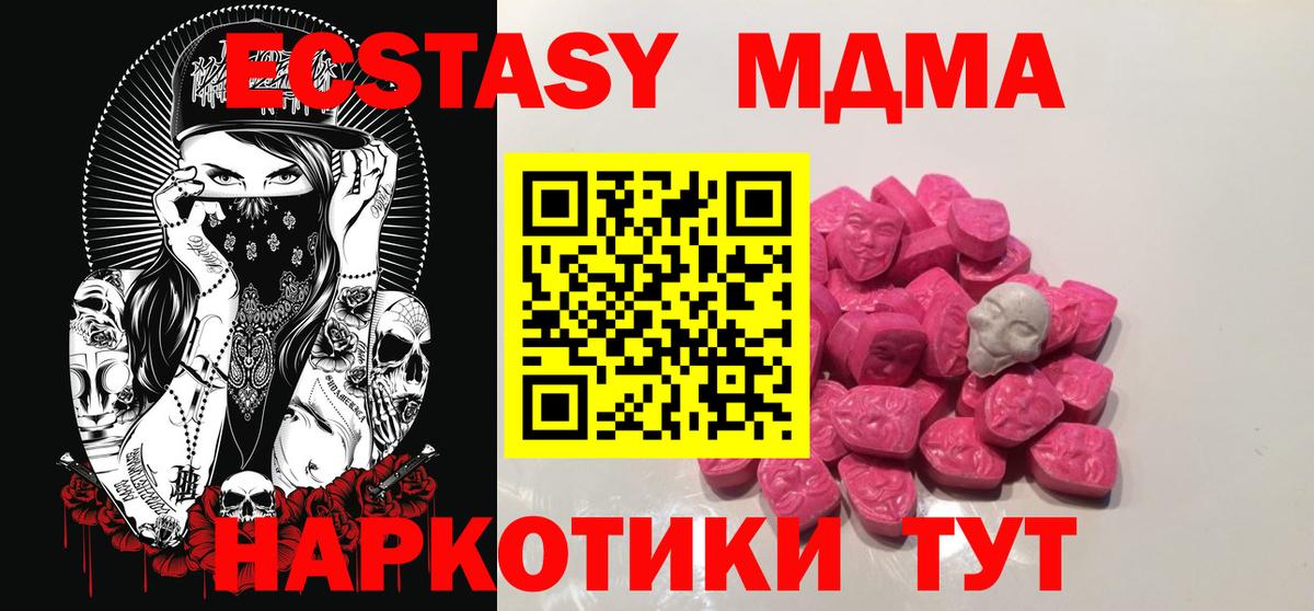 МДМА кристаллы  Вход с VPN  MDMA  MDMA VHQ  Санкт-Петербург 