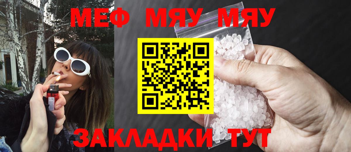 Санкт-Петербург  МЯУ-МЯУ VHQ  Вход с VPN  Мефедрон мяу мяу 