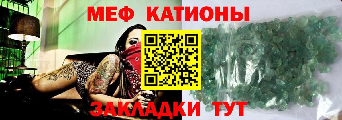 Меф мука Санкт-Петербург