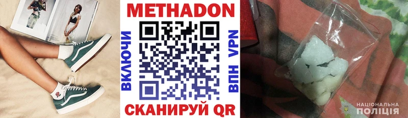МЕТАДОН methadone  где продают наркотики  Санкт-Петербург 