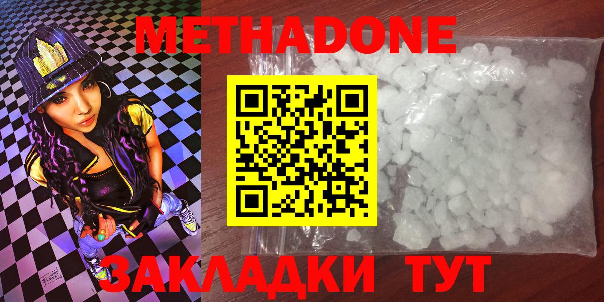 Метадон VHQ Санкт-Петербург