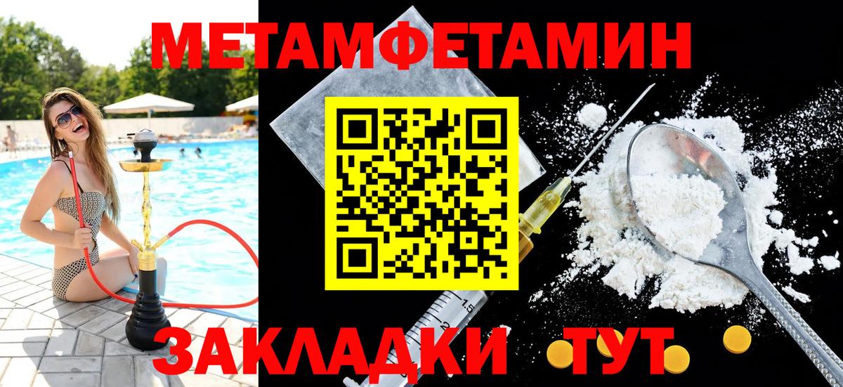 Первитин винт Санкт-Петербург