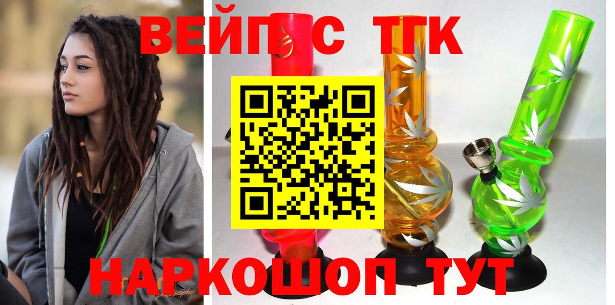 Санкт-Петербург  ТГК концентрат  ТГК концентрат  Вход с VPN 