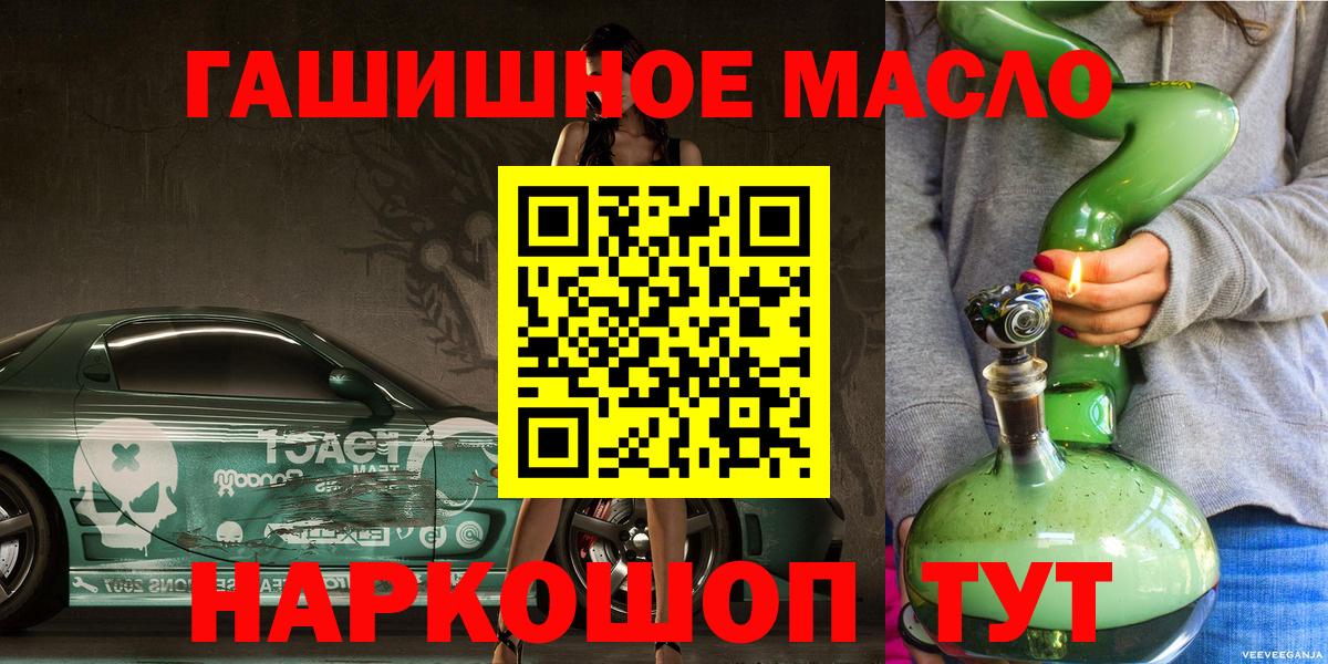 Дистиллят ТГК вейп Санкт-Петербург